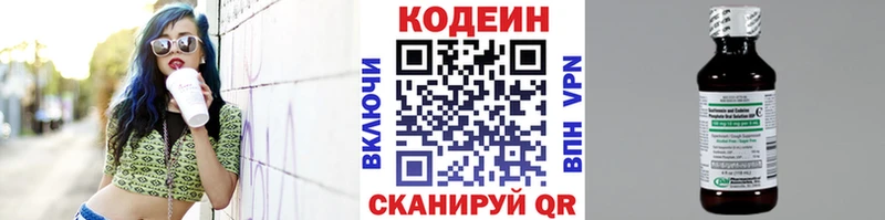 Купить  Павловская  Кодеин Purple Drank 