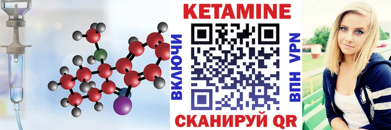 Кетамин ketamine  Купить где  Павловская 