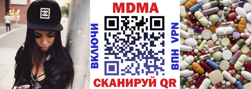 Купить закладки  Павловская  МДМА Molly 