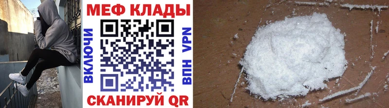 Купить закладки  Павловская  Мефедрон VHQ 